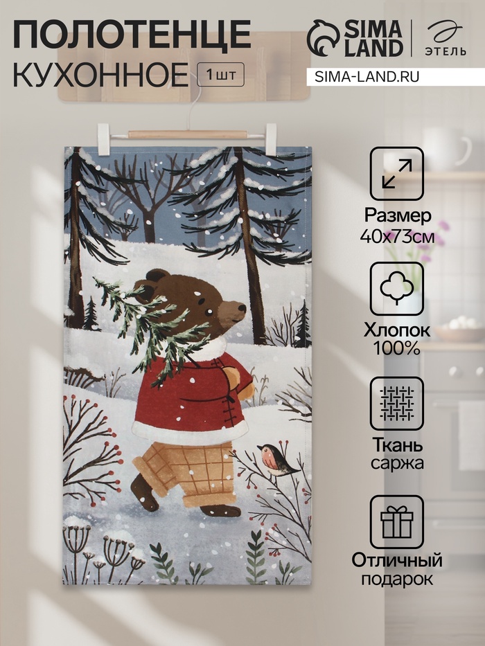 Полотенце кухонное «Этель» Forest bear, 40×73 см, хлопок 100%, саржа 190 г/м² - Фото 1