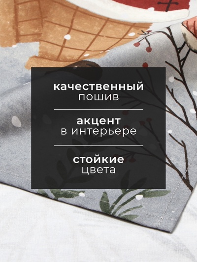 Полотенце кухонное «Этель» Forest bear, 40×73 см, хлопок 100%, саржа 190 г/м²