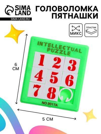 Головоломка - пятнашки «до 8», МИКС