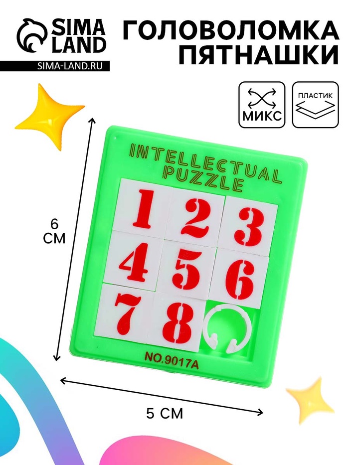 Головоломка - пятнашки «до 8», МИКС - Фото 1