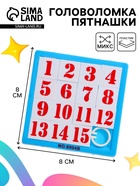 Головоломка - пятнашки «до 15», МИКС - Фото 1