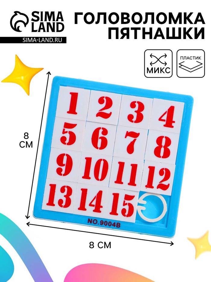 Головоломка - пятнашки «до 15», МИКС - Фото 1