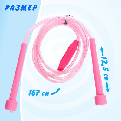 Скакалка детская «Кузнечик», световые эффекты, цвет МИКС