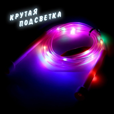 Скакалка детская «Кузнечик», световые эффекты, цвет МИКС