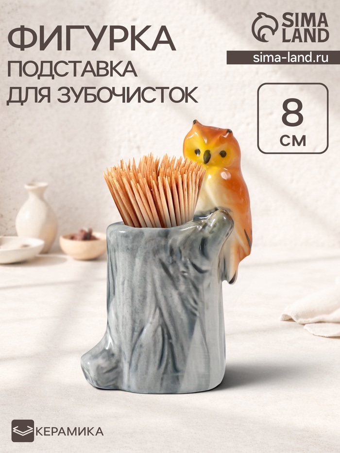 Фигурка - подставка для зубочисток керамика «Филин на пне», 3.7×4.5×8 см - Фото 1
