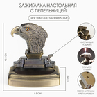 Зажигалка настольная с пепельницей, газовая «Орёл» - Фото 1