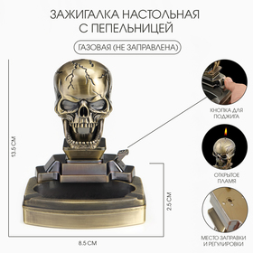 Зажигалка настольная с пепельницей, газовая "Череп" 10538067