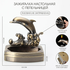 Зажигалка настольная с пепельницей, газовая «Дельфин» - Фото 1