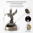 Зажигалка настольная с пепельницей, газовая «Пегас» - Фото 1