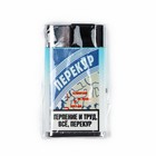 Зажигалка газовая «Перекур», 7×3.2 см - Фото 6