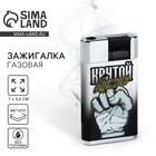 Зажигалка газовая «Крутой мужик», 7×3.2 см - Фото 1