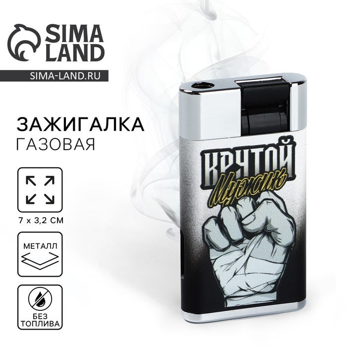 Зажигалка газовая «Крутой мужик», 7×3.2 см - Фото 1