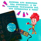 Книга с фонариком «Новые друзья», Фиксики - Фото 5