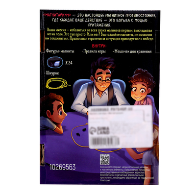 Настольная игра на логику Лас Играс KIDS «Магнитариум», от 2 игроков, 12+