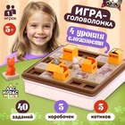 Настольная игра для детей на логику «Котопрятки», головоломка, 1 игрок, 5+ - Фото 1