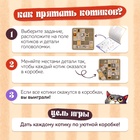 Настольная игра для детей на логику «Котопрятки», головоломка, 1 игрок, 5+ - Фото 3
