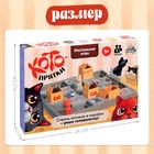 Настольная игра для детей на логику «Котопрятки», головоломка, 1 игрок, 5+ - Фото 8