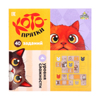 Настольная игра для детей на логику «Котопрятки», головоломка, 1 игрок, 5+ - Фото 10