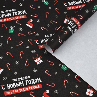 Бумага упаковочная крафтовая «С Новым годом!», 50×70 см