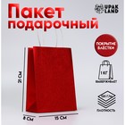 Пакет подарочный бумажный с глиттером красный, 15×8×21 см - Фото 1