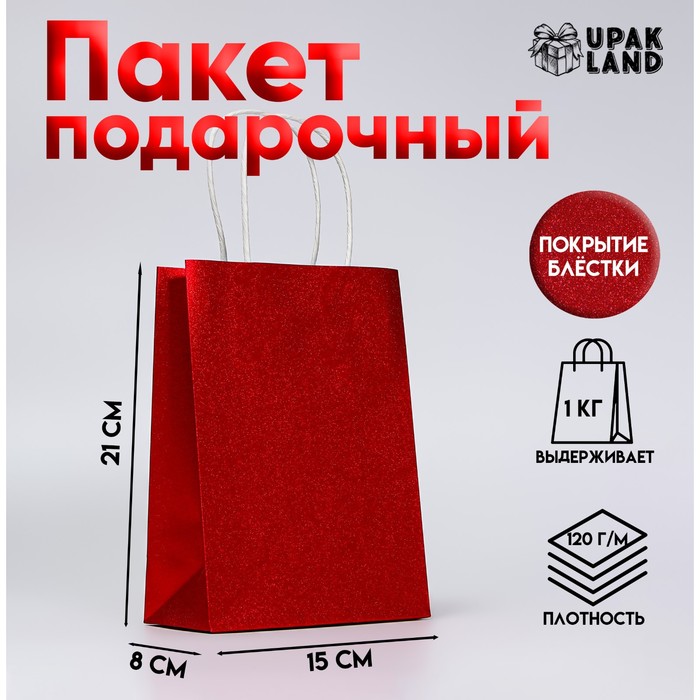 Пакет подарочный бумажный с глиттером красный, 15×8×21 см - Фото 1