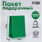 Пакет подарочный бумажный с глиттером лазурный, 15 х 8 х 21 см - фото 322081435