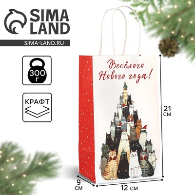 Пакет подарочный новогодний крафтовый «Весёлого Нового года», 12×9×21 см