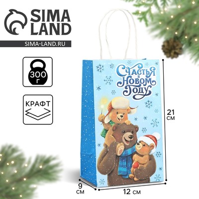 Пакет подарочный новогодний крафтовый «Счастья в Новом году», 12×9×21 см
