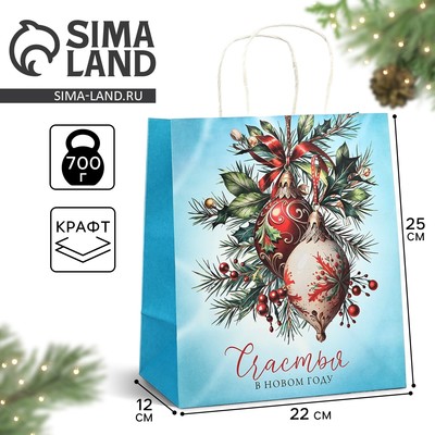Пакет подарочный новогодний крафтовый «Счастья в Новом году», 22×12×25 см