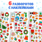Книжка с наклейками «Новый год», стикербук 200 стикеров - Фото 4