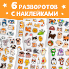 Альбом с наклейками карманный, 150 стикеров - Фото 4