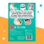 Альбом с наклейками карманный, 150 стикеров - Фото 6