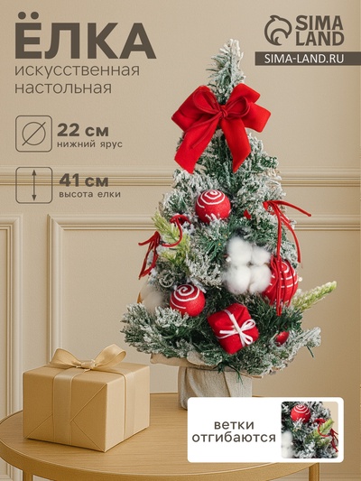 Искусственная ёлка настольная «Сюрприз в мешочке» 41×22 см, красный