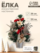 Искусственная ёлка настенная «Зимнее волшебство. Магнолия золотая», 50×26 см, ПВХ ветки отгибаются - Фото 1