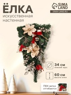 Искусственная ёлка настенная «Зимнее волшебство. Магнолия золотая», 60×34 см, ПВХ ветки отгибаются - Фото 1