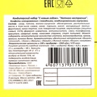 Новогодний подарок, сладкий, детский "Уютного настроения", конфеты, 280 г - фото 5282772