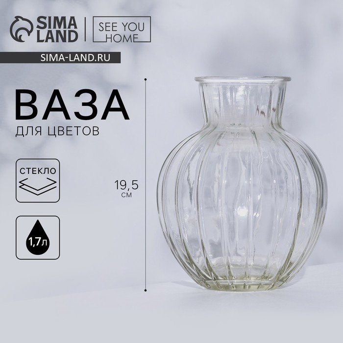 

Ваза для цветов "Классика" , 19,5*15 см
