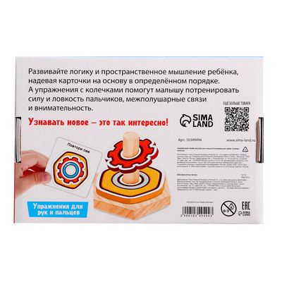 Развивающий набор IQ-ZABIAKA «Собери колечки», 3+