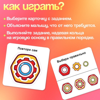 Развивающий набор IQ-ZABIAKA «Собери колечки», 3+