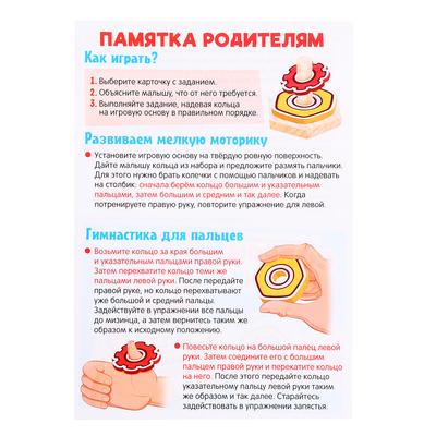 Развивающий набор IQ-ZABIAKA «Собери колечки», 3+