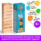 Дженга «Падающая башня с фантами», 54 бруска, 5+ - Фото 1