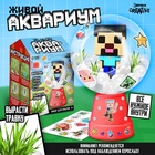 Набор для опытов «Живой аквариум: Пиксельный мир», вырасти травку - Фото 1