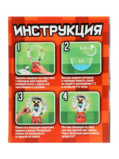 Набор для опытов «Живой аквариум: Пиксельный мир», вырасти травку