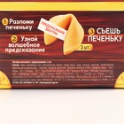 Новый год! Печенье с предсказанием «Сюрпризов в новом году», 3 шт х 6 г. 10490673 - фото 13289590