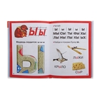 Букварь для малышей «Раннее обучение чтению», 2+, Ткаченко Н.А., Тумановская М.П. - Фото 3