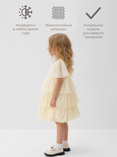 Платье нарядное для девочки MINAKU: PartyDress с рюшами, цвет молочный, рост 104-110 см
