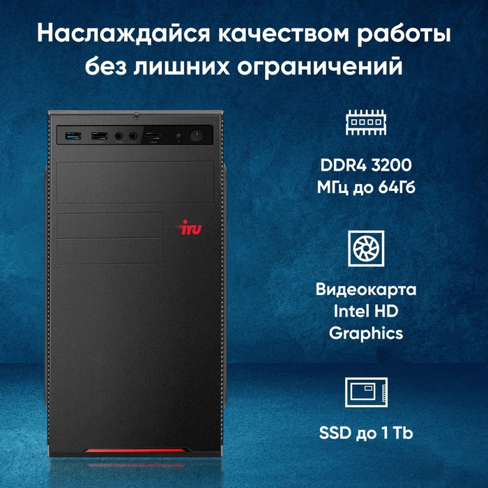 ПК IRU Home 310H6SE MT i5 12400 (2.5) 16Gb SSD512Gb UHDG 730 Free DOS GbitEth 400W черный (   107486 - фото 51646871