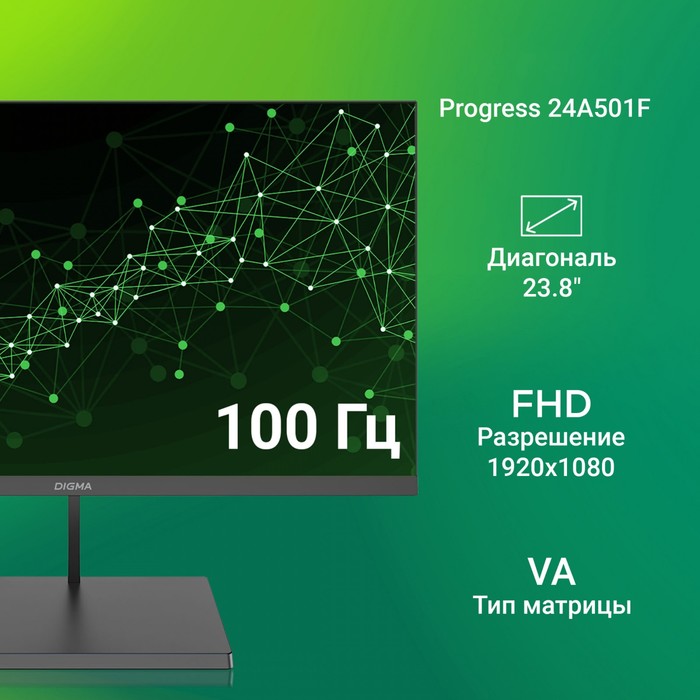 Монитор Digma 23.8" Progress 24A501F черный VA LED 5ms 16:9 HDMI матовая 250cd 178гр/178гр   1074883 - фото 51663399