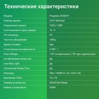 Монитор Digma 23.8" Progress 24A501F черный VA LED 5ms 16:9 HDMI матовая 250cd 178гр/178гр 1074883 - фото 51663406 Монитор Digma 23.8" Progress 24A501F черный VA LED 5ms 16:9 HDMI матовая 250cd 178гр/178гр 1074883 - фото 51663406