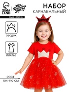 Карнавальный костюм «Новогодняя принцесса»: ободок, платье красное с короной, рост 104-110 см - Фото 1